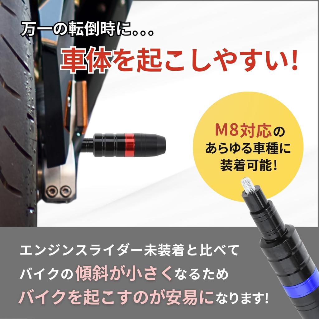 RiNan. Engine Frame Muffler Slider Crash Guard General Purpose M8 Set of 2 Black