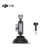 DJI Osmo Action Car Suction Mount