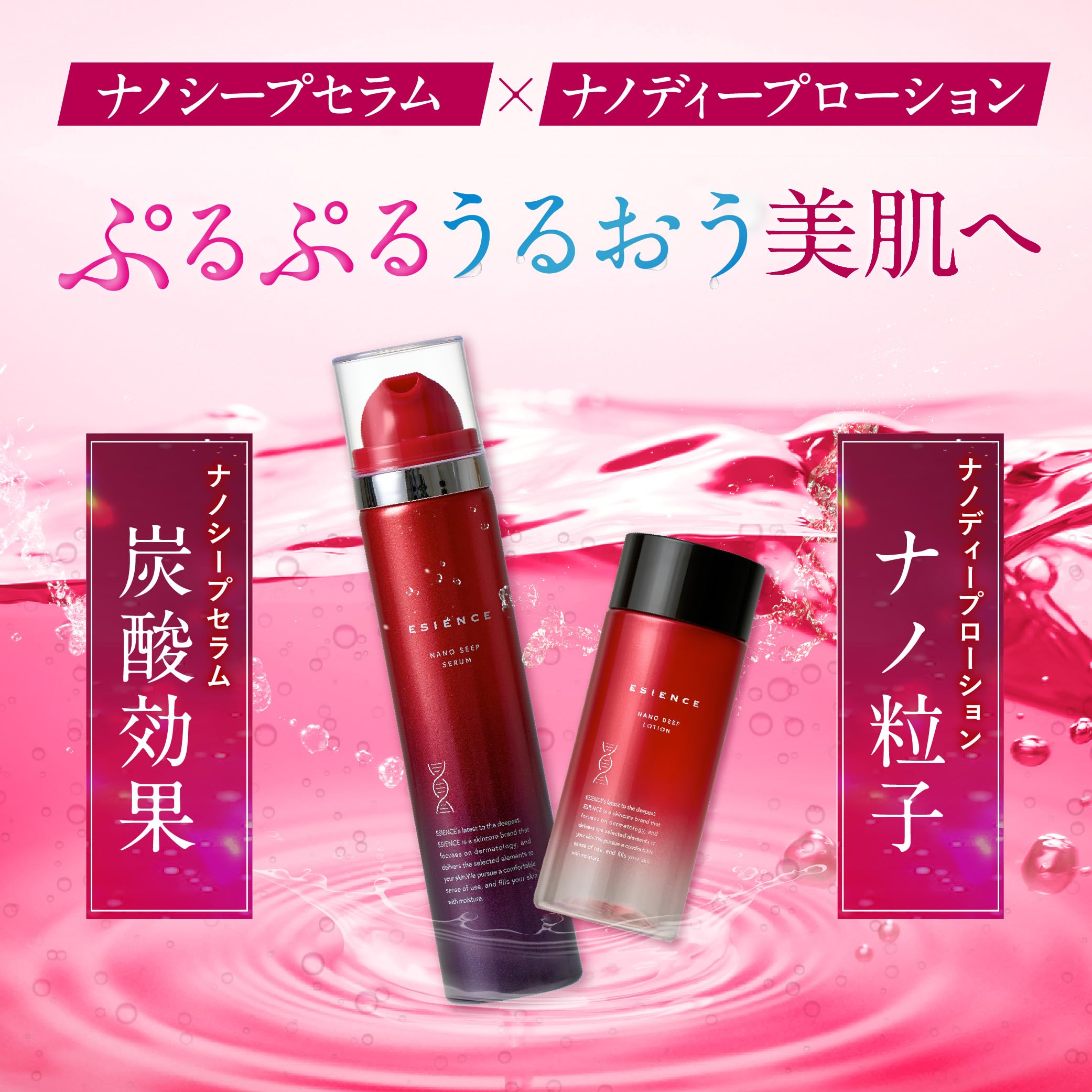 ESIENCE NANO-SLEEP SERUM ESIENCE NANO SEEP SERUM ESIENCE NANO SEEP