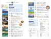 J24 Walking Around the World Shizuoka 2026~2027 (Walking Around the World J)