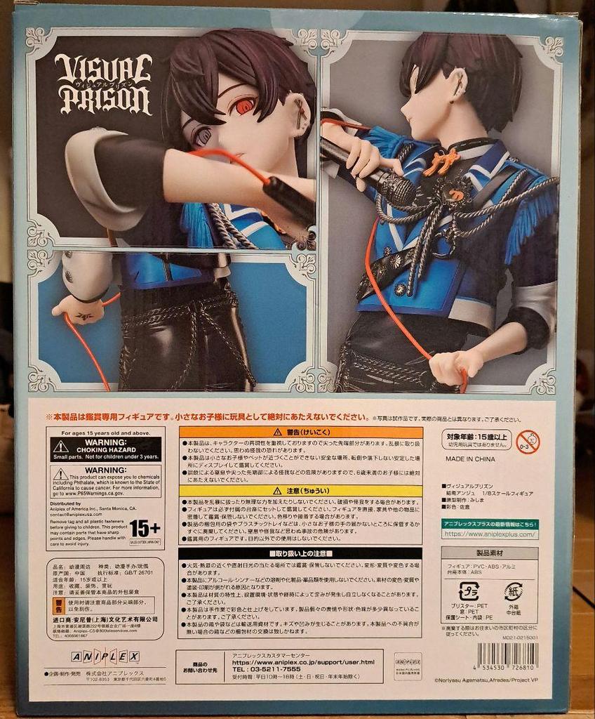 [USED] ANIPLEX 1/8 scale figure Yuuki Ange Visual Prison