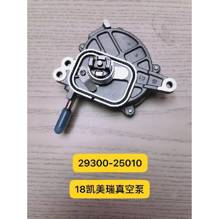 29300-25010 29300-25011 New Brake Booster Vacuum Pump For Toyota Avalon Camry RAV4 2018-2021 for Lexus 29300 29300-25010