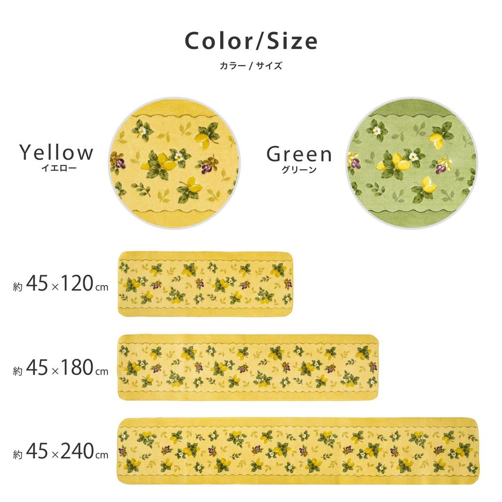 OKA Provence Ciel Kitchen 45 X 240 Made In Antibacterial and Kitchen 240 Mat, Approx. Cm, Yellow, Japan, Deodorizing, Non-Slip, Washable, Mat,