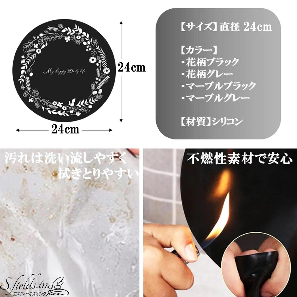 S.fields.inc Silicone IH Cooking Mat, Set of 2, Large, 24cm, for IH Cooktops (Floral Black)