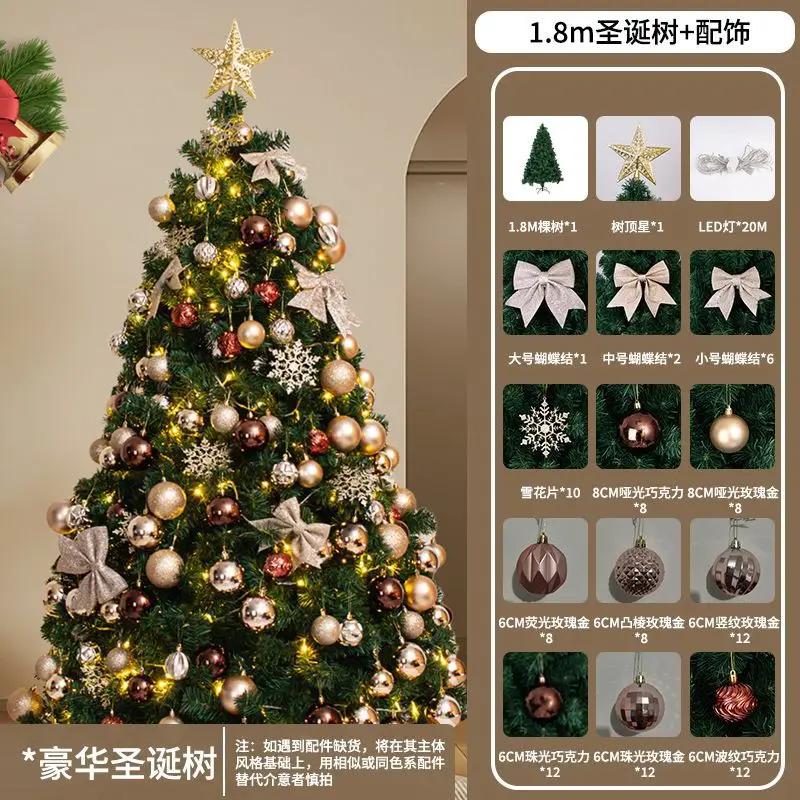 Christmas Tree Home 2025 New Luminous Large Christmas Decoration Package 1.8 Meters Ornament Shopping Mall Layout