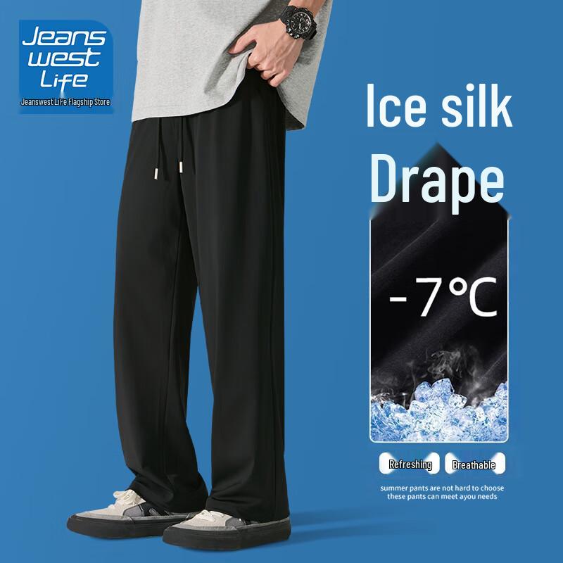 Men's Ice Silk Casual Quick-Dry Pants