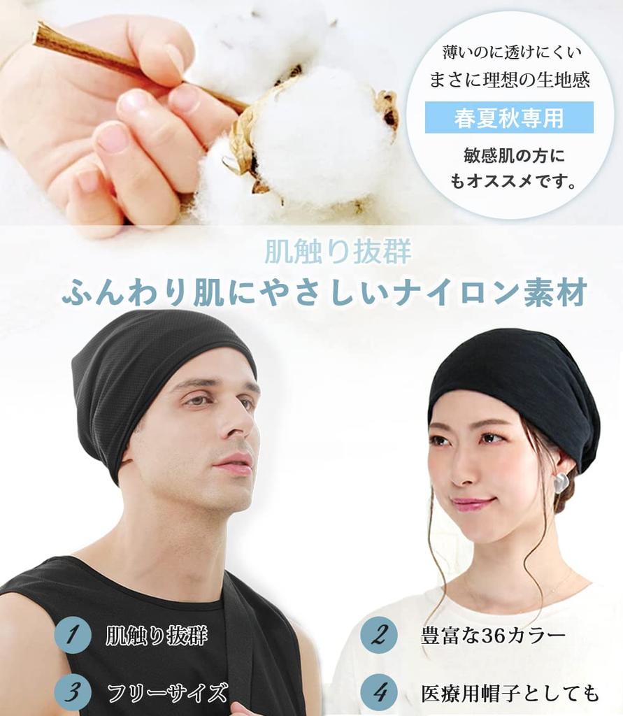 Andeor Knit Hat for Men and Perfect for and and and Knit medical care gentle on the suitable for night caps mesh Women, Spring, Summer, Fall. [Cool