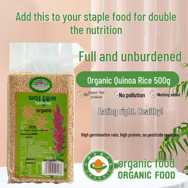 Woshanong Organic White Quinoa