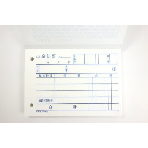 KOKUYO Withdrawal slip B7 Tax field included 5 volumes Te-2002NX5