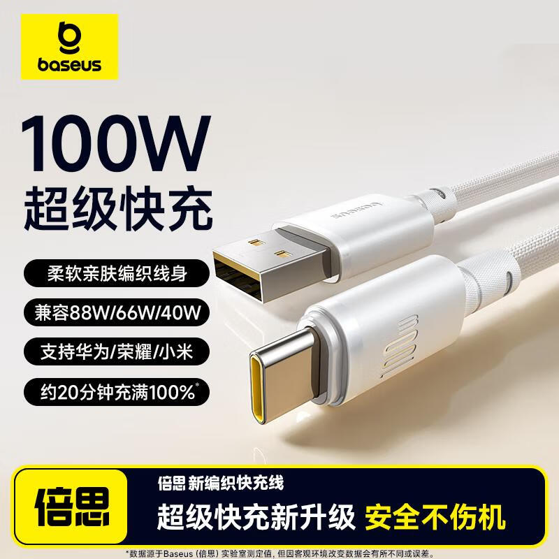 Кабель Baseus 100 Вт 6 А Super Fast Charging Type-C