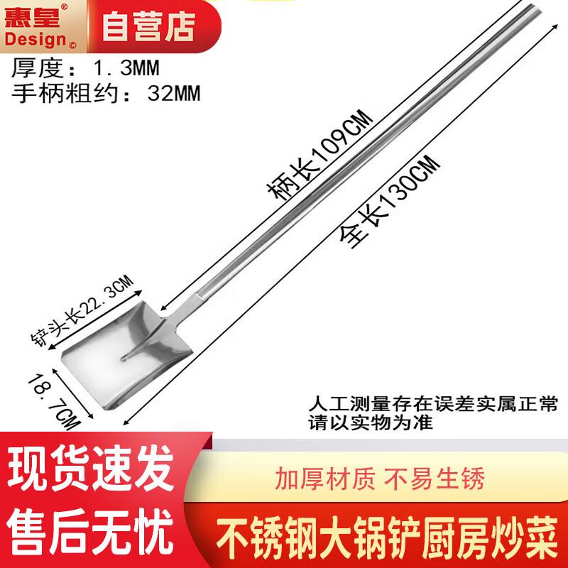 Huihuang 130cm Stainless Steel Large Square Wok Spatula