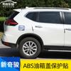 For Nissan X-Trail T32 2014- ABS plating Car Gas Tank Cover Fuel Oil Cap Decoration Trims Car Sticker