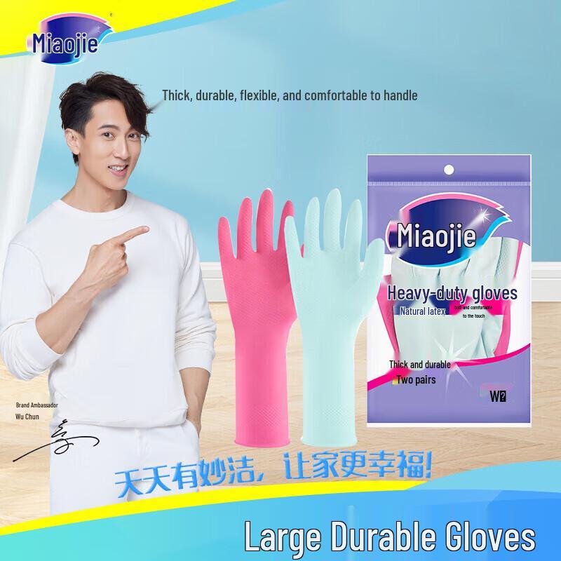 

MiaoJie Durable Household Latex Gloves
