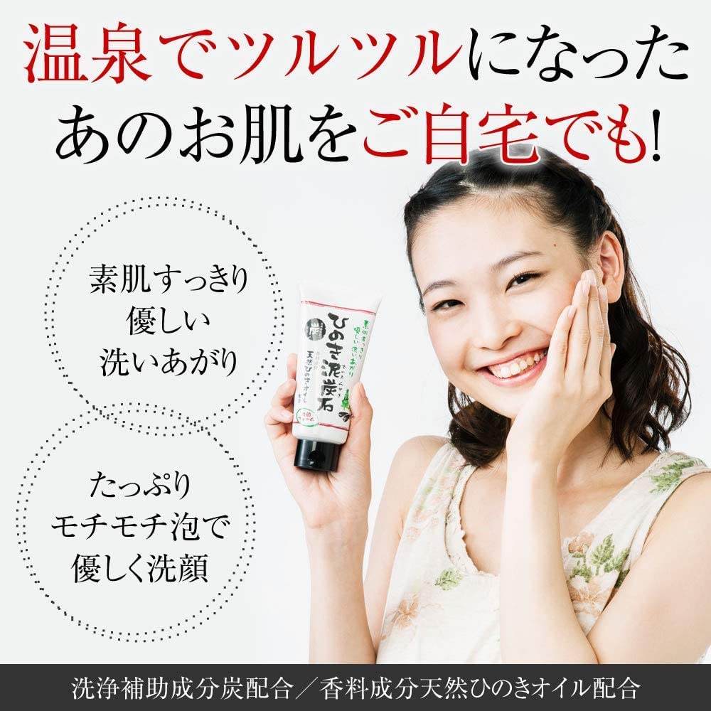 Hinoki Charcoal Facial Cleanser 120g (Pelican Soap/Natural Hinoki Oil/Rich Foamy Wash)