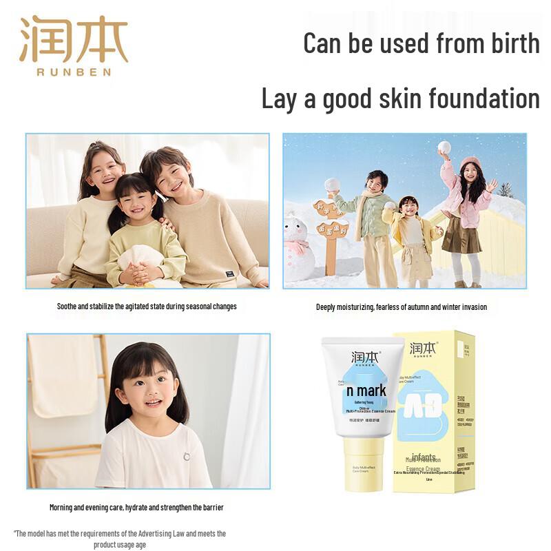 Runben Multi-Effect Baby Soothing Essence Cream