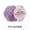 Gradual Change Silk Mohair Thread Hand Woven Scarf Hat Clothes Bouquet Material Package