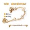 Fida Dog Toy Rope for Large Dogs and Medium Dogs 92cm Long Chew Toy Sturdy 100% Natural Cotton Toothbrushing Dental Care Stress Relief Pulling Play
