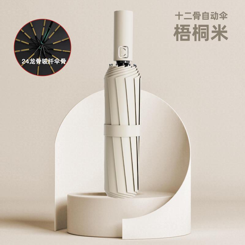 Automatic Umbrella Folding Enlarged Umbrella Sun Protection UV Protection Thickened Umbrella Advertising Words