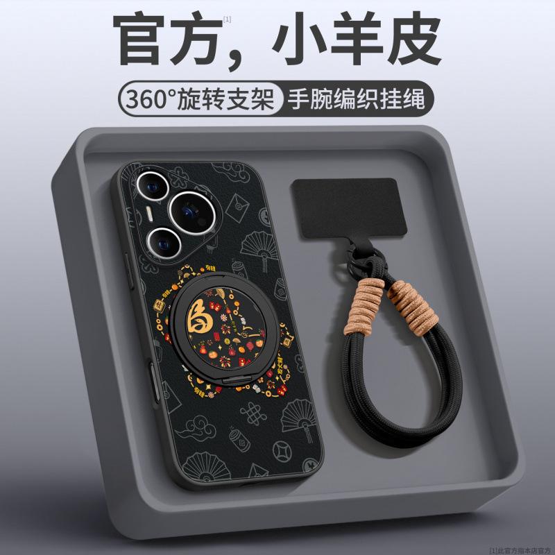Applicable To Huawei Pura70pro Mobile Phone Case New Pura80pro + Case P70 Year of the Horse Protective Case P60art