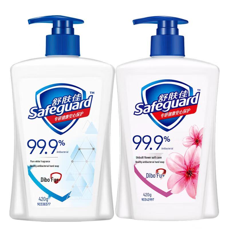 Safeguard Antibacterial Hand Soap