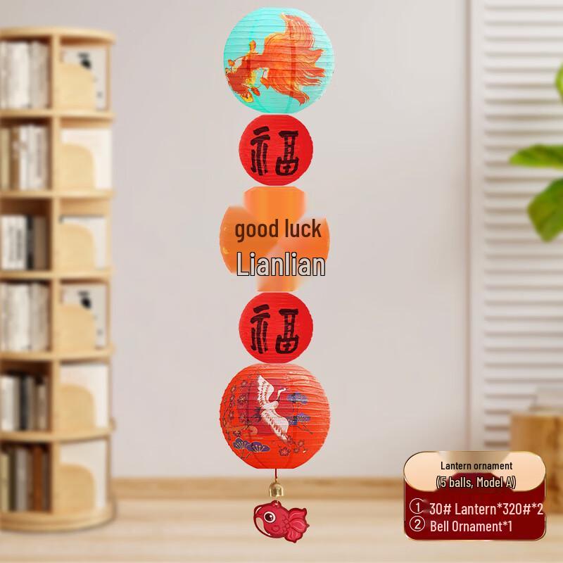 New Year & Spring Festival Lantern String