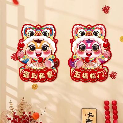1Pair 2026 Cartoon Pony Fortune Character Door Sticker 3D Zodiac Worship New Year Decoration Door Sticker Room Wall Decoration