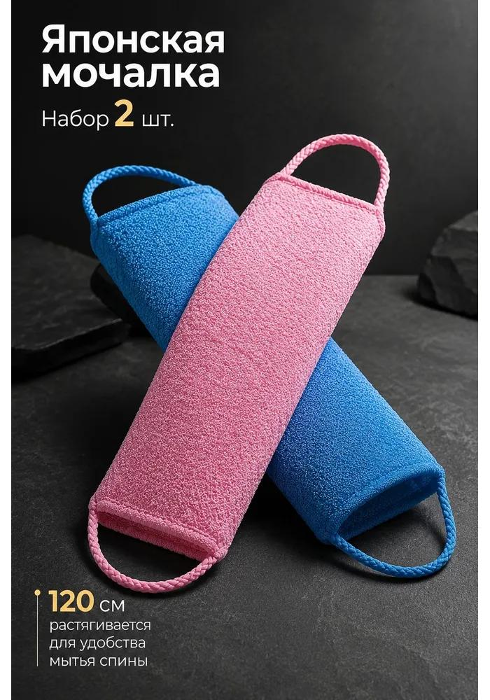 Japanese washcloth for bath and shower 2 pcs., for face
