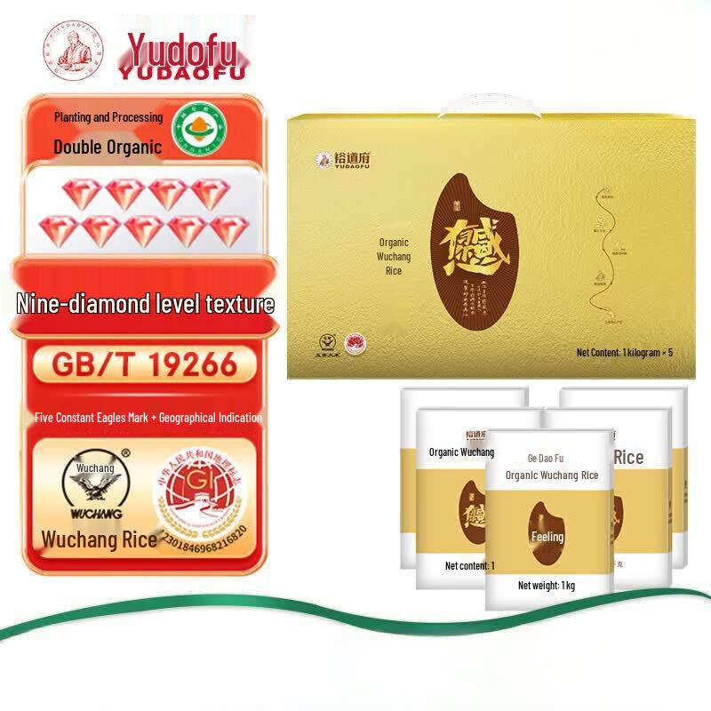 Yudaofu Wuchang Organic Rice