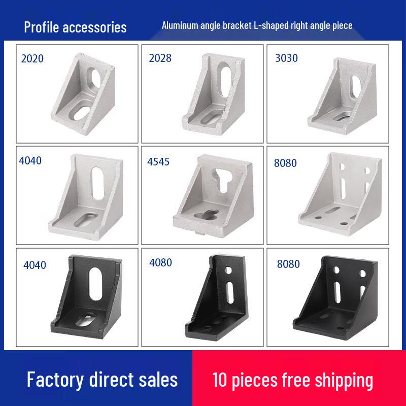 Jiemengzhe Heavy-Duty Black Aluminum Profile Corner Bracket