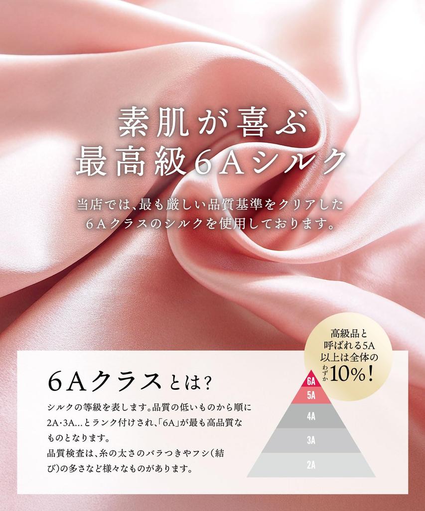 ON NISHIKI Silk Short Premium A6 19 Front Top and Bottom Long Loungewear Women's Pajamas, Sleeve, Summer, 100% Silk, Grade, Momme, Opening, Set,