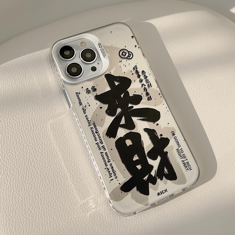 

For IPhone16Promax Guofeng Laicai Text 14 Mobile Phone Case 12 for Apple 13 Laser 17 Electroplating Anti-fall For HUAWEI, Honor 70