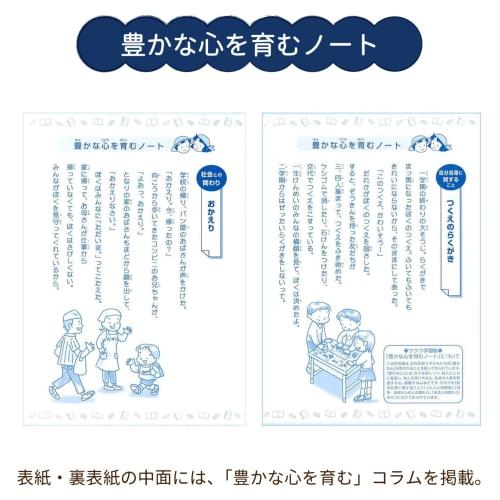 Sakura Crepas Study Book Math 17 Squares B5 Yusuke Yonezu Design Whale 3 Books NP4(3)