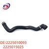 Mercedes W222 Coolant & Ventilation Hose - 2225010093 2225015025 Compatible