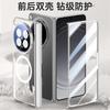 Applicable To Oppofindn6 Mobile Phone Case Film Integrated Transparent N6 Magnetic Suction Lens Bracket Electroplating Central Axis Hinge Anti-drop