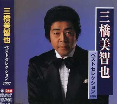 CD MICHIYA MIHASHI - Mihashimichiya Best Selection KICX3469 Japan Japanese Enka Used
