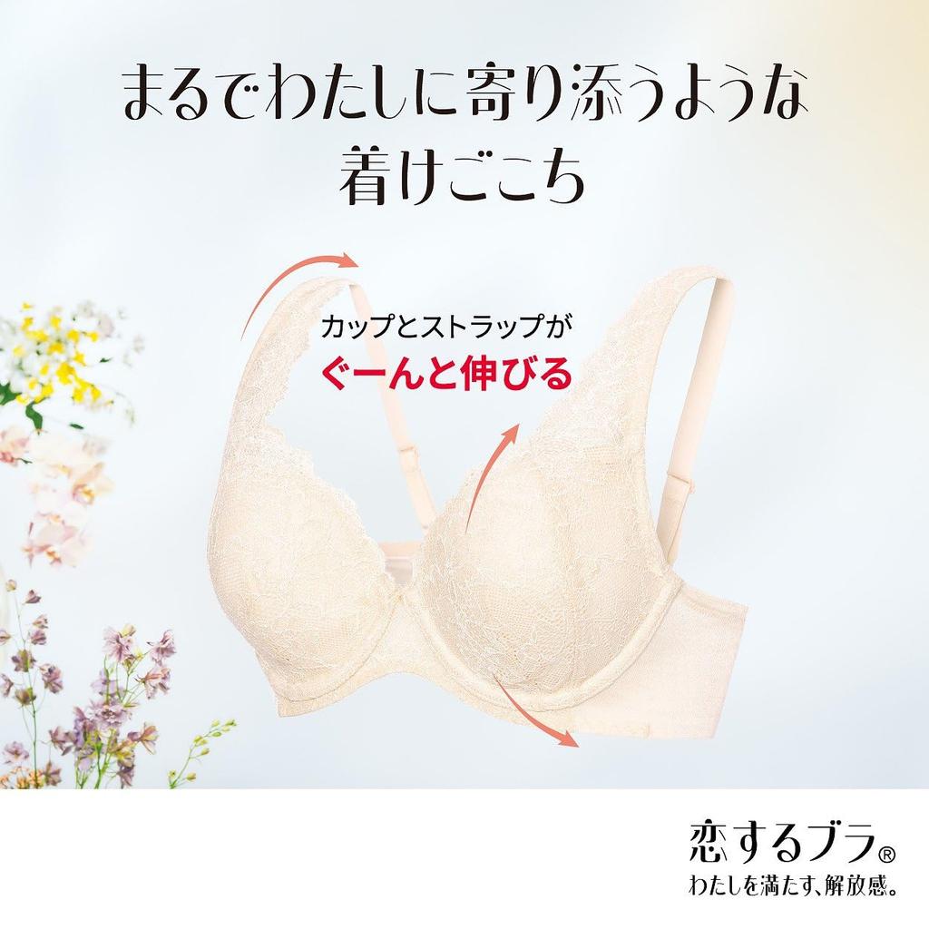 Triumph Koisuru Bra 612 Bra M001 C70 Size (Beige)
