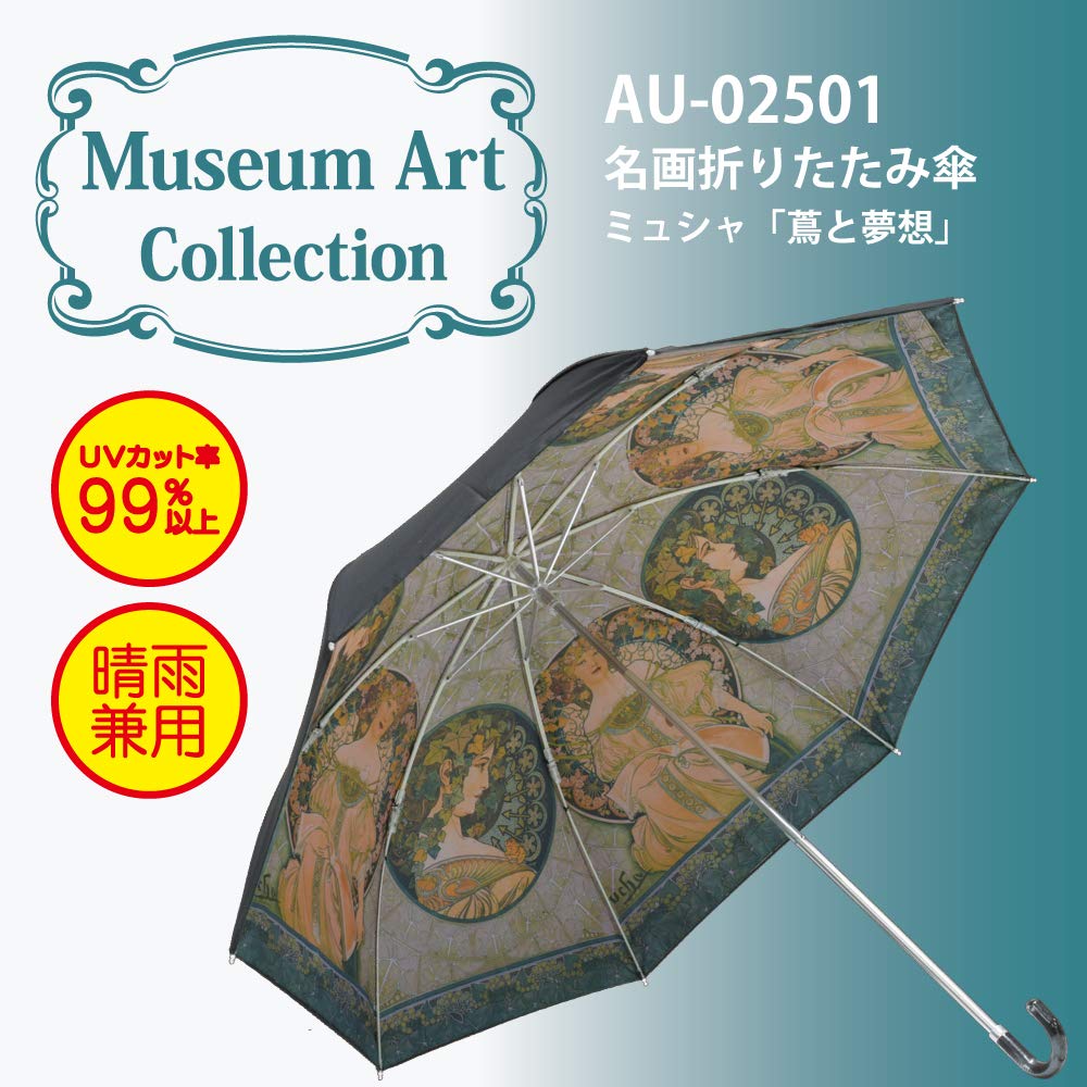 YouPower Folding Umbrella both sunny and rainy Mucha and Unfolded 85cm diameter x 73cm 49cm (for days) "Ivy Dreams" AU-02501. size length. Ribs (8