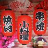25*50cm Japanese Style Lanterns PVC Waterproof Korea Cuisine Hanging Lantern Bistro Sushi Ramen Restaurant Bar Decor Sign