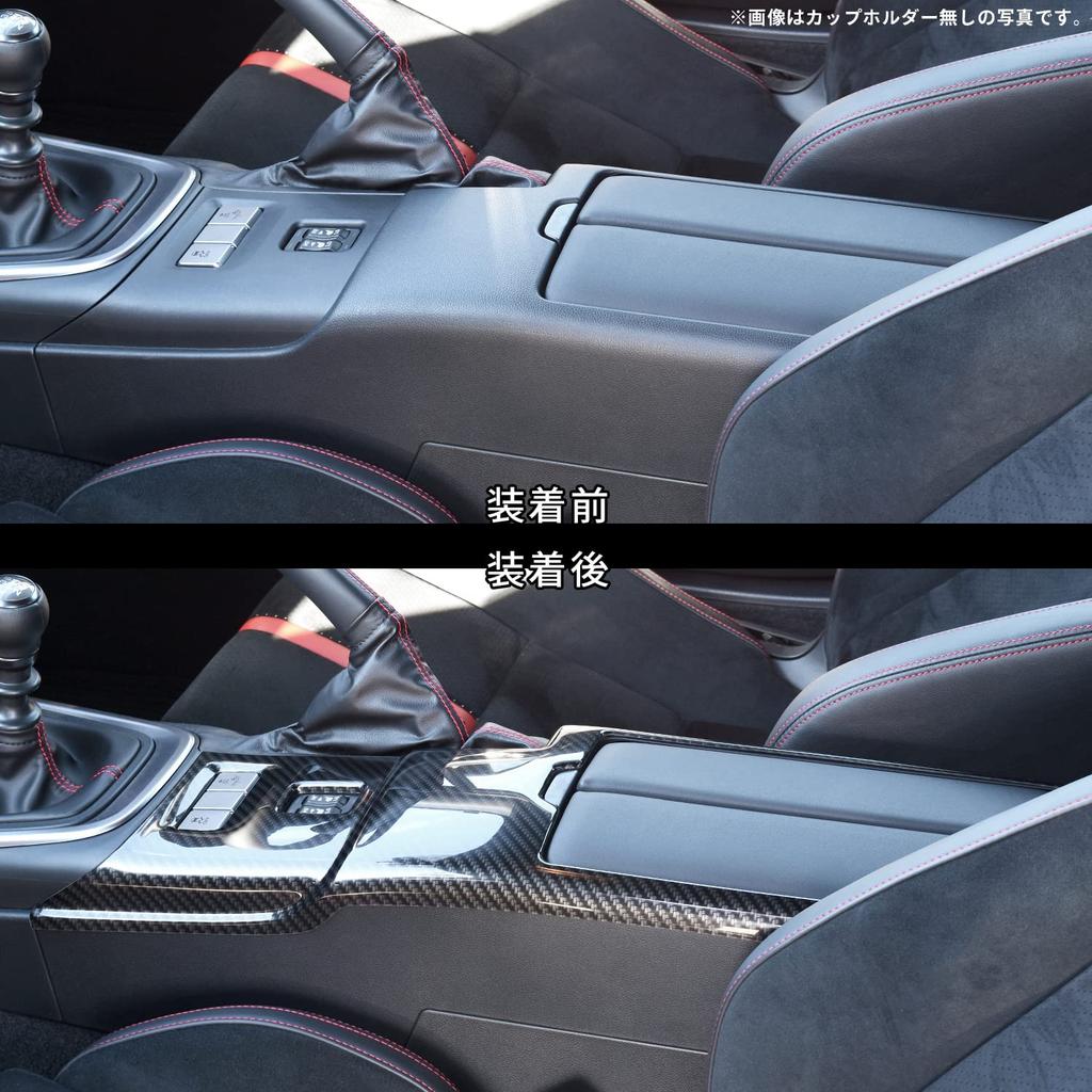 SecondStage Toyota GR86 Console Panel with Cup Holder Vehicle Digital Carbon Fiber Look T609DCB (AT Only)