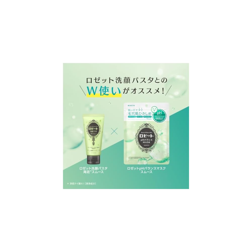 NEW Rosette Facial Cleansing Paste Sea Clay Smooth 180g Large Capacity (15 times the normal amount)