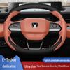 Accesorios Interior – Forros para volantes y tiradores