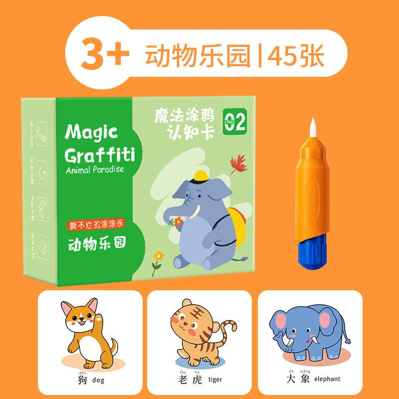 

Карточка для познания, меняющая цвет в случае воды, карточка для раннего развития ребенка, развивающие игрушки для детей, волшебная ручка для письма водой зелёный