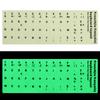 Spanish English Russian Arabic French Luminous Keyboard Stickers  Letter Alphabet Layout Sticker For Laptop Desktop PC 2026 New