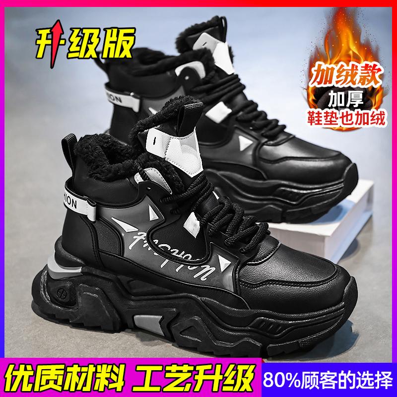 Schneestiefel Herbst und Winter Samt verdickt Weiß Große Baumwollschuhe High-Top Neue Modelle