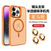 Skin-feeling Heat Dissipation Frame iPhone17 Is Suitable for Apple 16 Mobile Phone Case 15promax Metal Lens Holder.