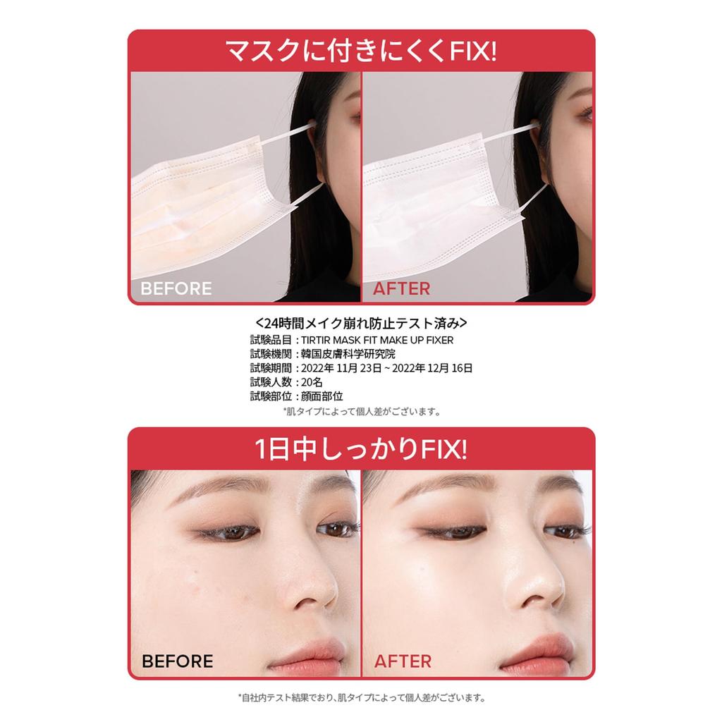 Mask fit Fixer 80ml [TIRTIR] Make-up (Make-up Fixer)