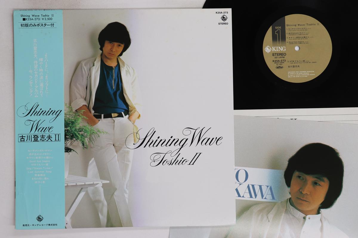 

LP Record TOSHIO FURUKAWA - Shin ing Wave Furukawatoshio ii K25A273 KING 1982 Japan Obi Japanese Enka/Traditional Used