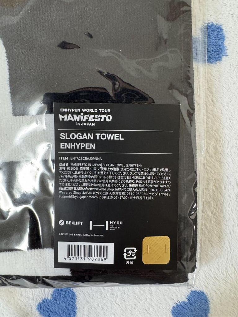 [USED] ENHYPEN WORLD TOUR MANIFESTO IN JAPAN Towel