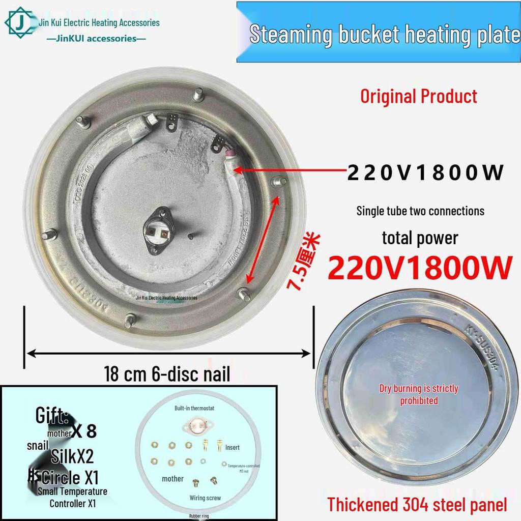 Multi-Functional Heating Plate Set for Boiling, Steaming, and Cooking