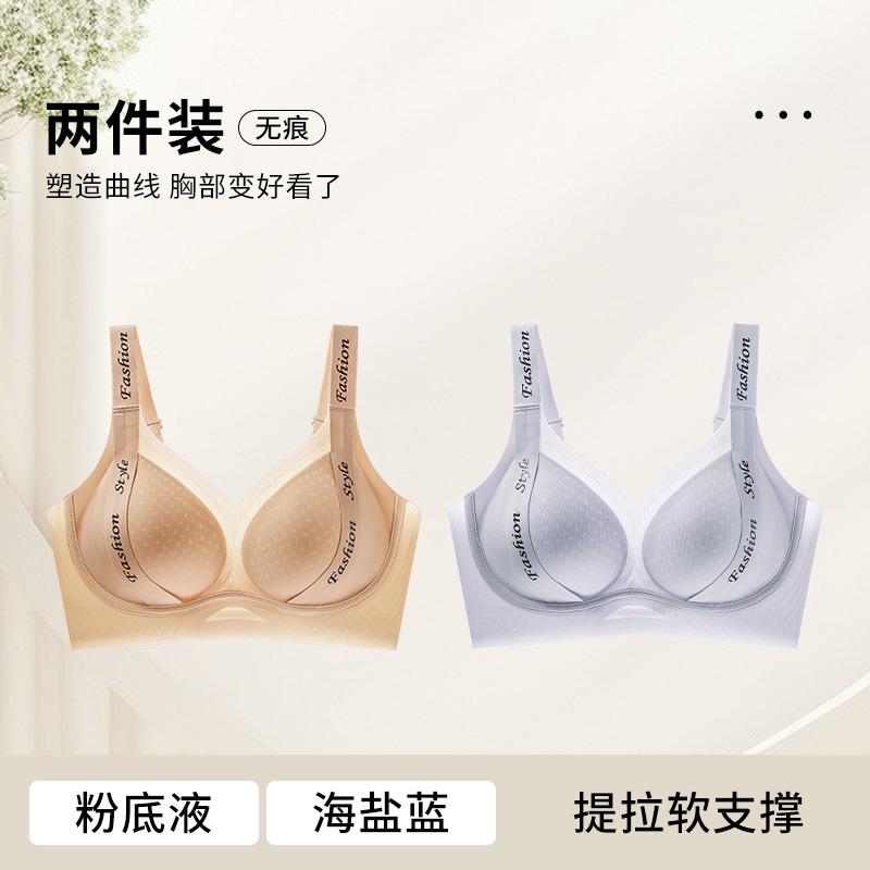 High elastic letter shoulder straps High school students pull anti-hanging women's big breasts show small supports gather anti-expansion fixed bra